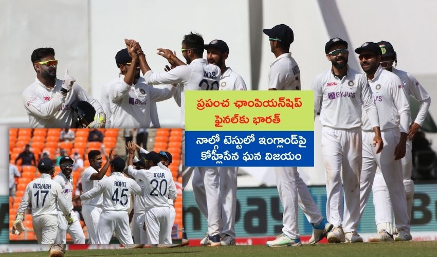 ప్రపంచ ఛాంపియన్ షిప్ ఫైనల్కు భారత్ ప్రపంచ ఛాంపియన్ షిప్ ఫైనల్కు భారత్