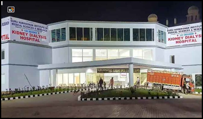 రోజూ 500మందికి ఉచితంగా డయాలసిస్, భోజనం కూడా.. దేశంలోనే అతిపెద్ద కిడ్నీ ఆసుపత్రి ప్రారంభం రోజూ 500మందికి ఉచితంగా డయాలసిస్, భోజనం కూడా.. దేశంలోనే అతిపెద్ద కిడ్నీ ఆసుపత్రి ప్రారంభం