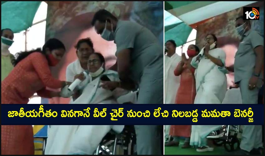 Injured Mamta