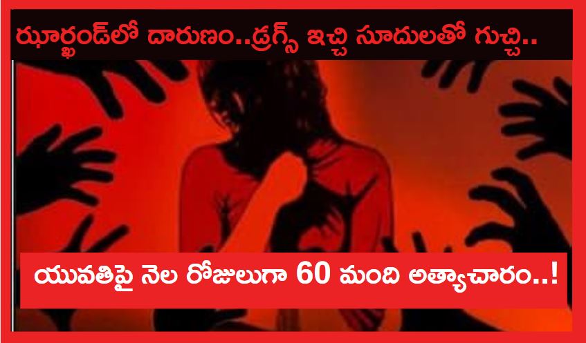 Jharkhand yong girl gang rape