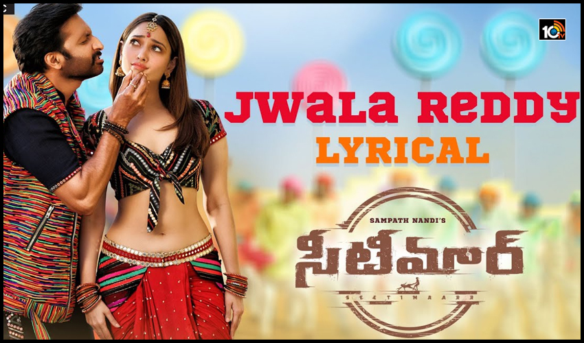 ‘జ్వాలా రెడ్డి’ సాంగ్ ఊపు ఊపుతోంది..