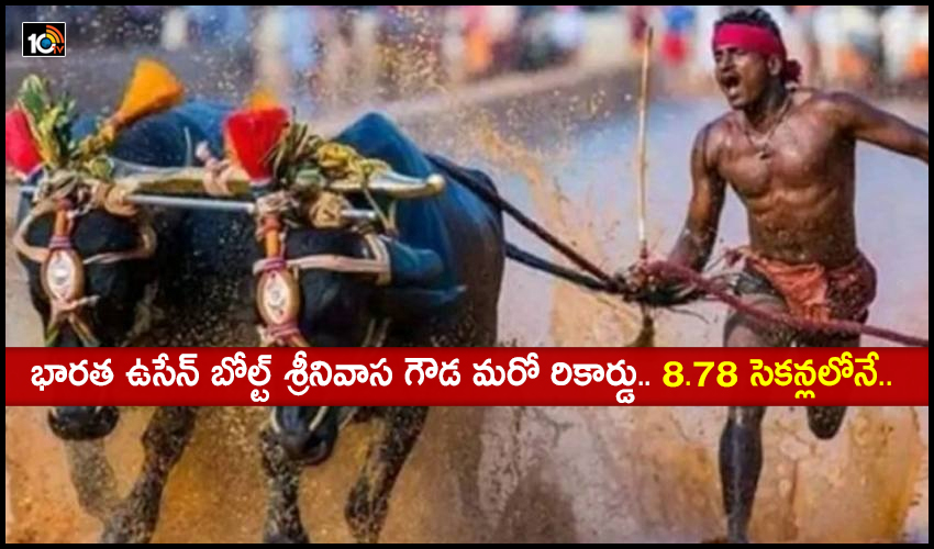 Kambala Srinivas Gowda