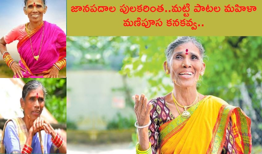 Kanakavva womans day spe