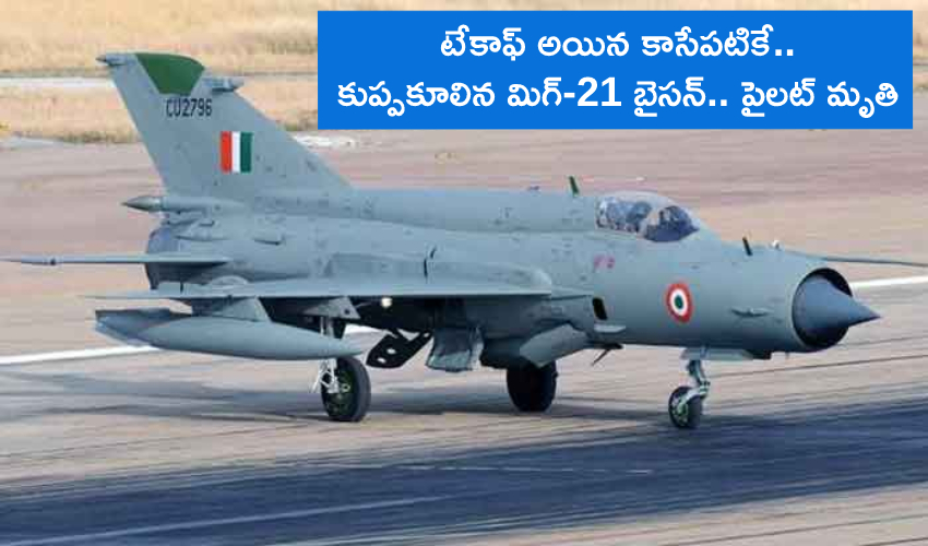 Mig 21 ‘bison’ Crashes In Central India, Pilot Killed