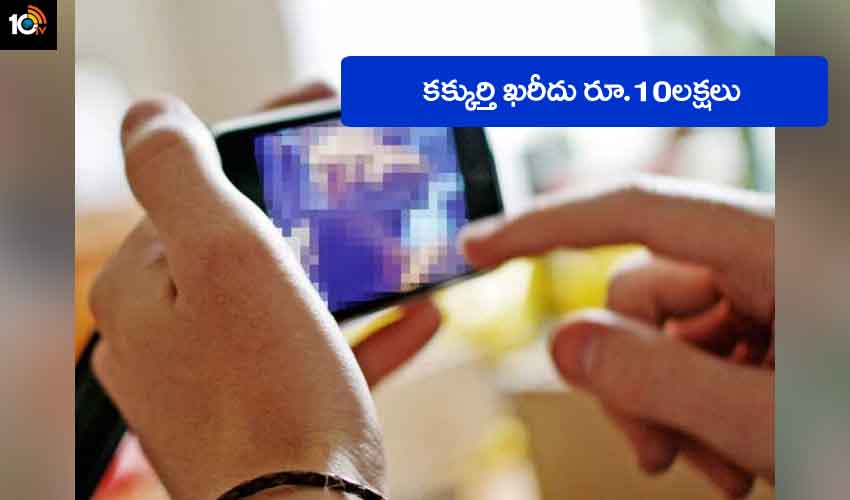 Nude Video : న్యూడ్ వీడియోస్తో బ్లాక్ మెయిల్, రూ.10 లక్షలు ఇచ్చుకున్న ఈవెంట్ మేనేజర్..అయినా.. Nude Video : న్యూడ్ వీడియోస్తో బ్లాక్ మెయిల్, రూ.10 లక్షలు ఇచ్చుకున్న ఈవెంట్ మేనేజర్..అయినా..