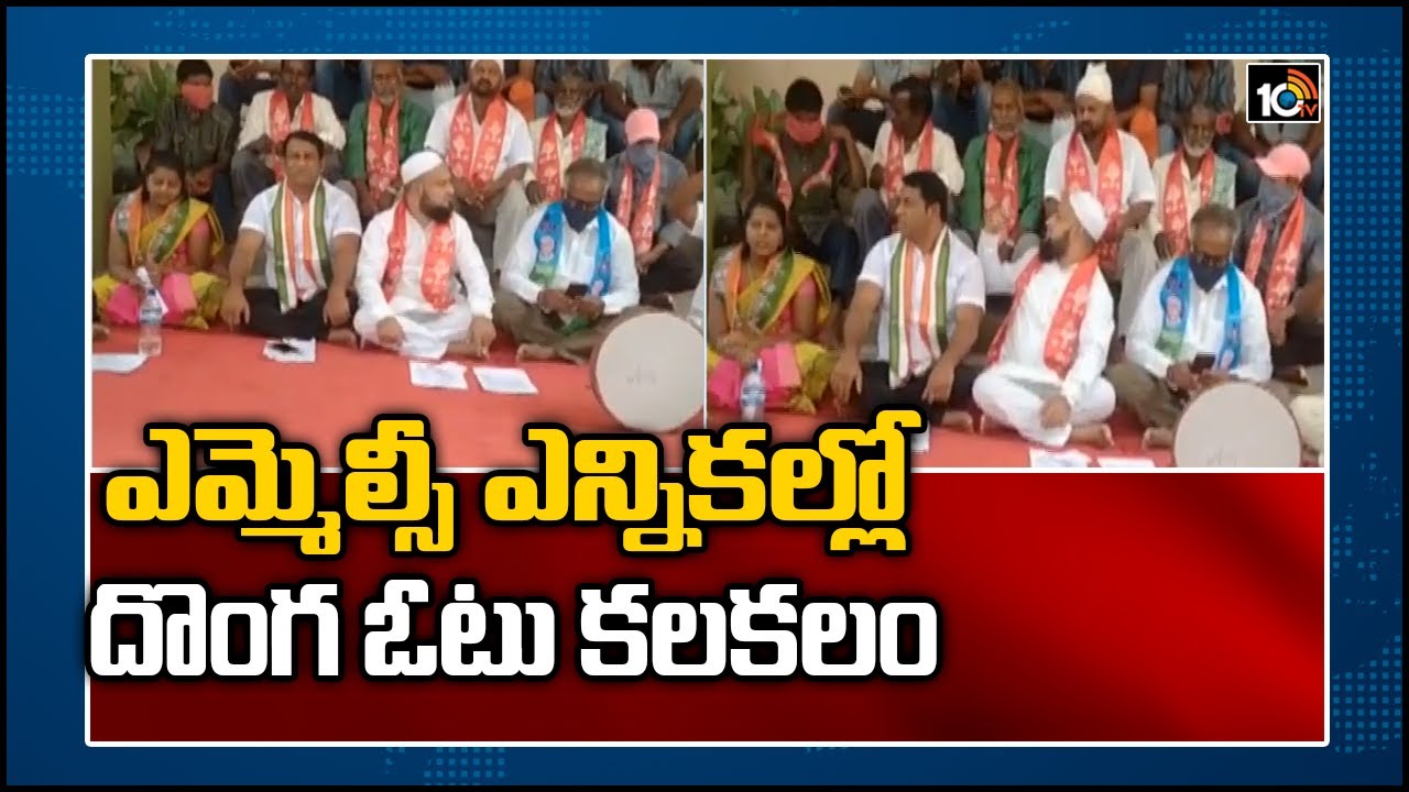 ఎమ్మెల్సీ ఎన్నికల్లో దొంగ ఓటు కలకలం‌