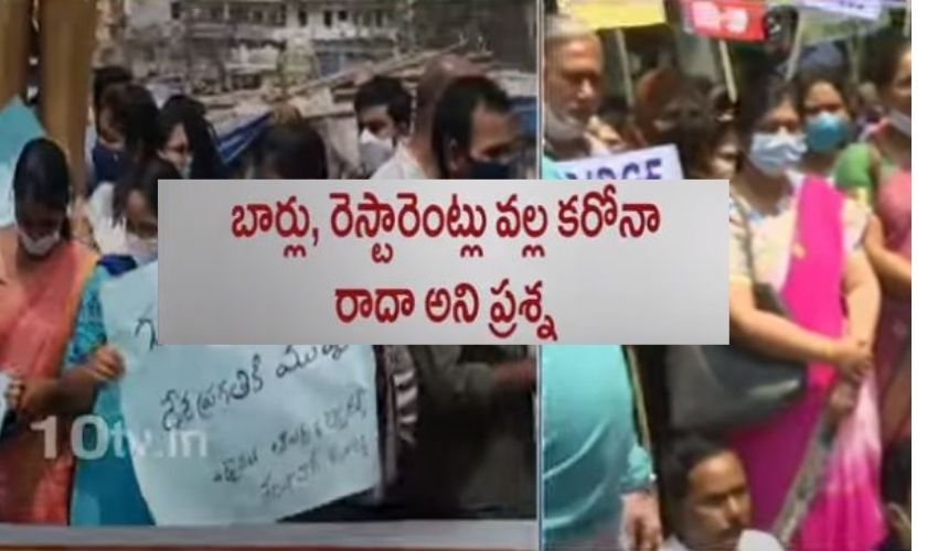 Private School Teachers Protest In Hyderabad