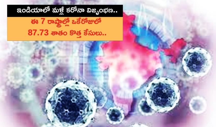 Single Day Of Covid 19 New Cases In 7 States (1)