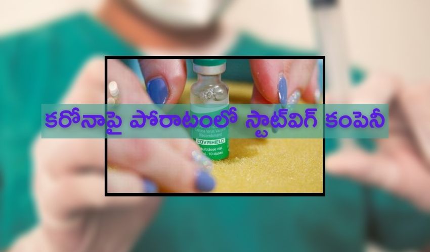 StaTwig: కరోనాపై పోరాటంలో స్టాట్విగ్ కంపెనీ StaTwig: కరోనాపై పోరాటంలో స్టాట్విగ్ కంపెనీ