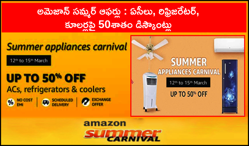 Summer Appliances Discount Offers On Amazon