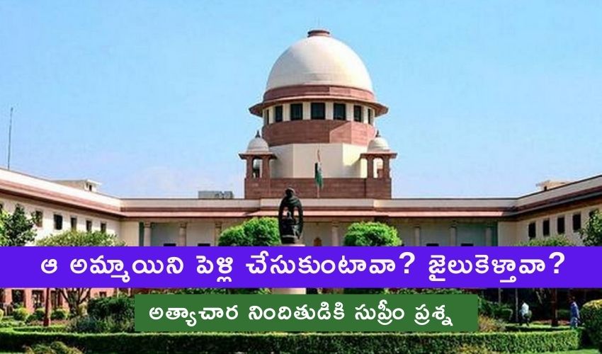 Supreme Court Asked Government Employee In Rape Case