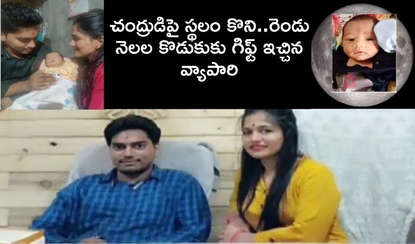 Surat Businessman Buys A Land On The Moon For His Two Month Old Son