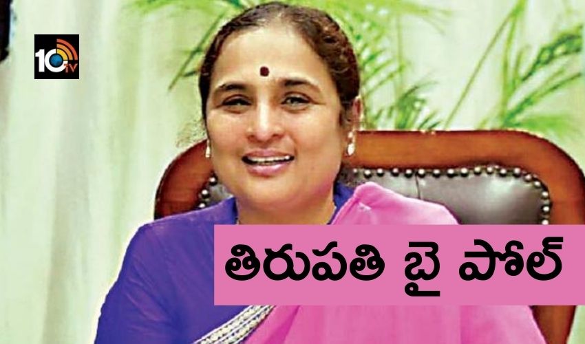 Tirupati By Elections : బీజేపీ అభ్యర్థి ఫిక్స్, రత్నప్రభ ఎవరు ? Tirupati By Elections : బీజేపీ అభ్యర్థి ఫిక్స్, రత్నప్రభ ఎవరు ?