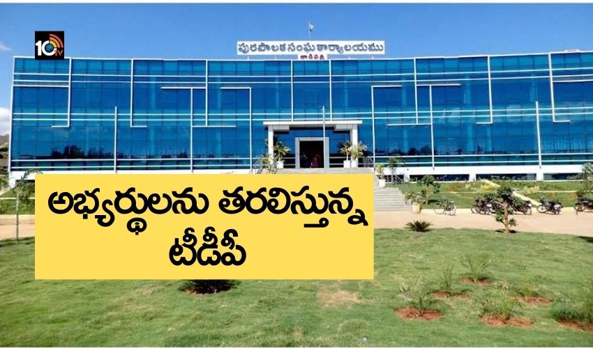 Tadipatri Tdp