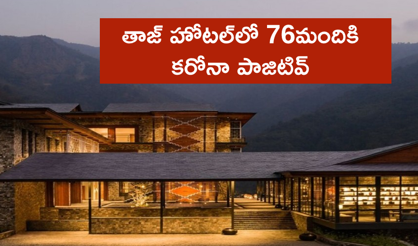 Taj Hotel In Rishikesh Closed For Three Days After 76 People Found Covid 19 Positive (1)
