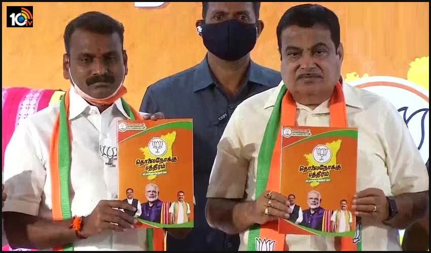 తమిళనాడు బీజేపీ మేనిఫెస్టో రిలీజ్..50లక్షల ఉద్యోగాలు,వ్యవసాయానికి ప్రత్యేక బడ్జెట్