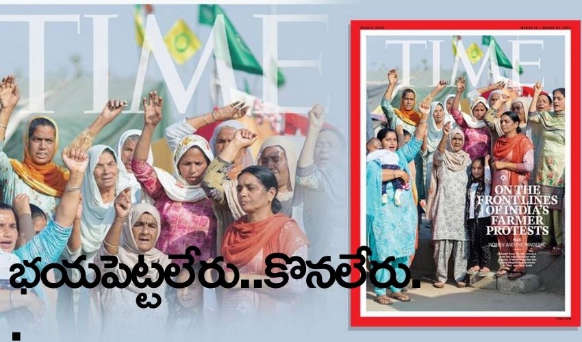 టైమ్ మ్యాగజైన్ పై మహిళా రైతులు టైమ్ మ్యాగజైన్ పై మహిళా రైతులు