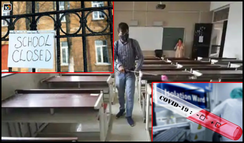 UP schools close : యూపీలో కరోనా విజృంభణ.. మార్చి 31 వరకు స్కూళ్లన్నీ మూసివేత.. UP schools close : యూపీలో కరోనా విజృంభణ.. మార్చి 31 వరకు స్కూళ్లన్నీ మూసివేత..