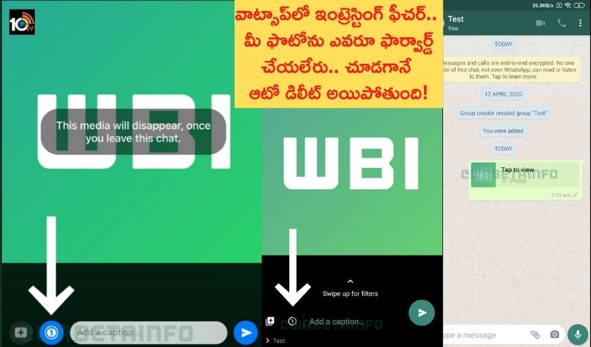 వాట్సాప్లో ఇంట్రెస్టింగ్ ఫీచర్.. మీ ఫొటోను ఫార్వార్డ్ చేయలేరు.. చూడగానే ఆటో డిలీట్ అయిపోతుంది! వాట్సాప్లో ఇంట్రెస్టింగ్ ఫీచర్.. మీ ఫొటోను ఫార్వార్డ్ చేయలేరు.. చూడగానే ఆటో డిలీట్ అయిపోతుంది!