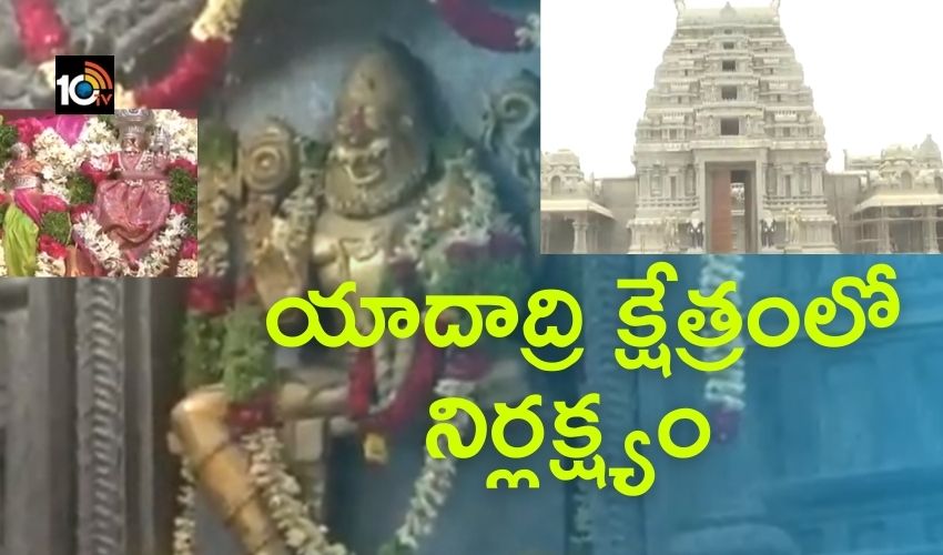 Yadadri