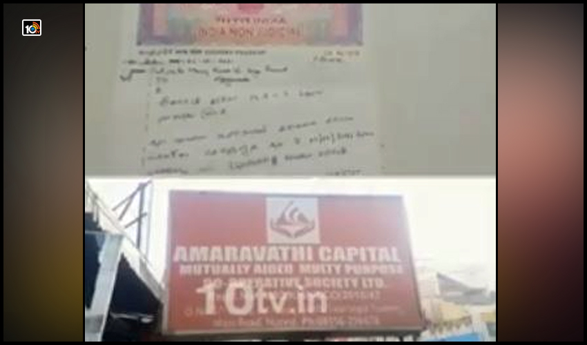 Amaravati Capital Bank