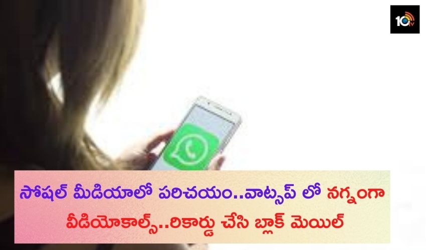 Black Mail On Whats App Video Nude Call