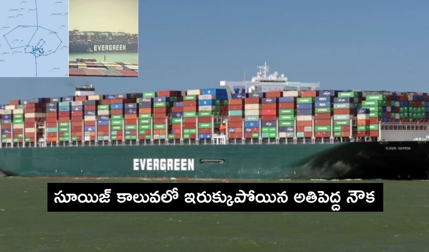 Cargo Ship Ever Green Stuck In Suez Canal