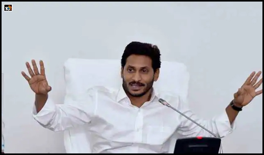 Cm Jagan Key Decisions In Spandana
