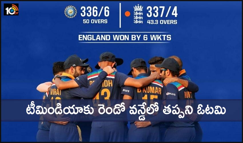 England Beat India By Six Wickets