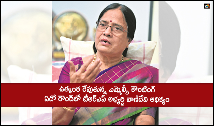 Exciting Mlc Election Votes Counting Trs Candidate Vanidevi Leads In Seventh Round