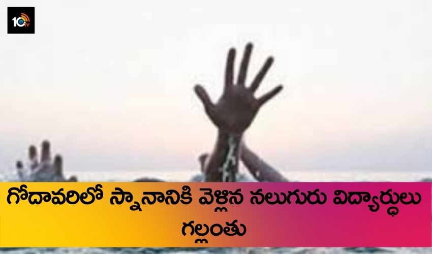 godavari students drown