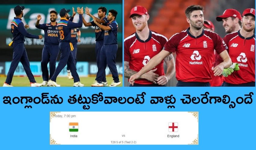 India England
