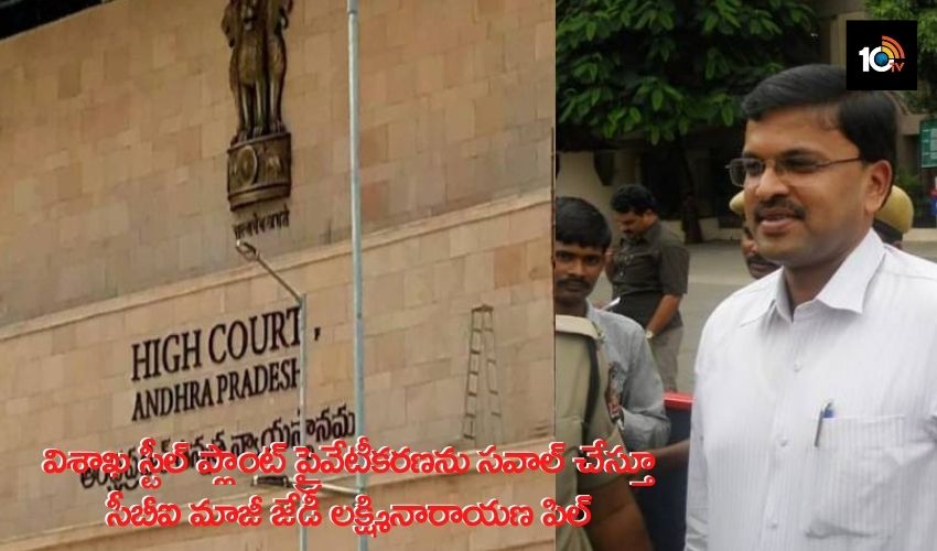 Jd Pil In Ap High Court