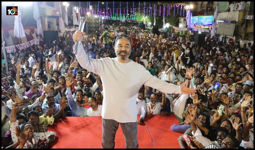 154స్థానాల్లో బరిలోకి కమల్ పార్టీ.. 154స్థానాల్లో బరిలోకి కమల్ పార్టీ..