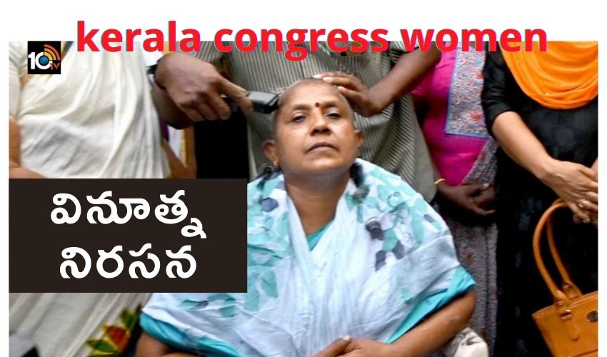 Kerala Congress Women