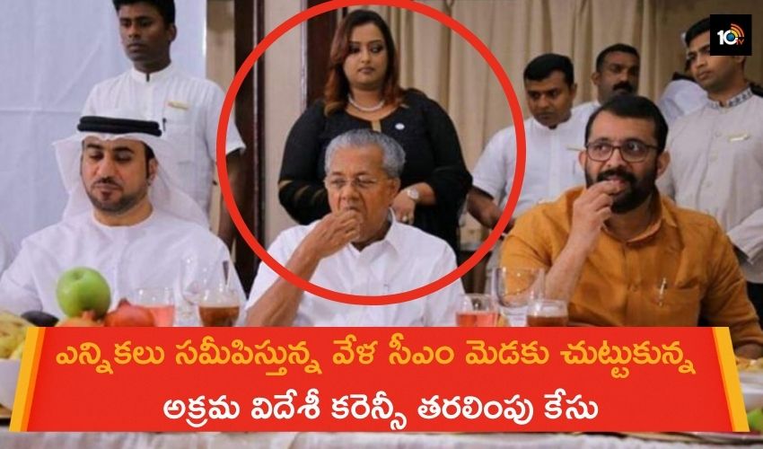 kerala gold scam