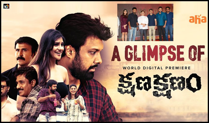 Kshana Kshanam Movie Premieres From March 19 Only On Aha