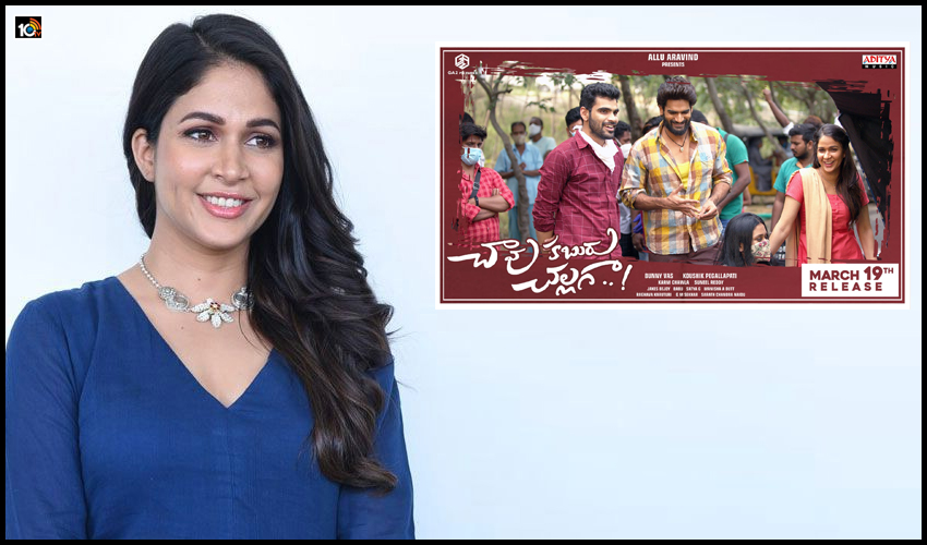 Lavanya Tripathi : ‘చావు కబురు చల్లగా’ సినిమాకు అందరూ కనెక్ట్ అవుతారు.. Lavanya Tripathi : ‘చావు కబురు చల్లగా’ సినిమాకు అందరూ కనెక్ట్ అవుతారు..