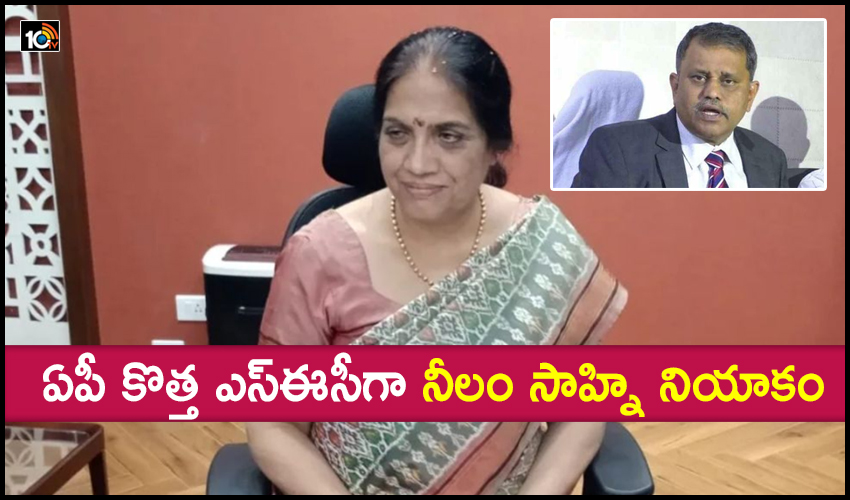 Neelam Sahni Appointed As New Sec