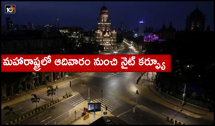 Night Curfew In Maharashtra From Sunday Malls To Shut At 8 Pm