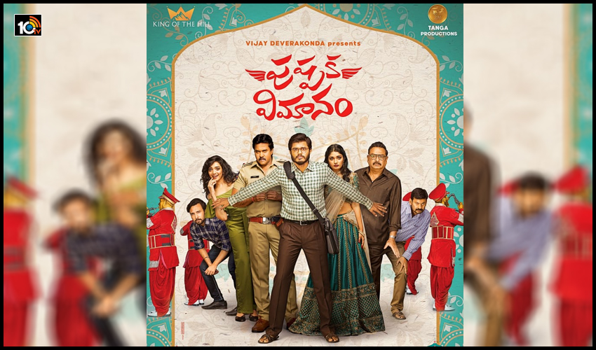 ‘పుష్పక విమానం’ ఫస్ట్లుక్.. ‘పుష్పక విమానం’ ఫస్ట్లుక్..