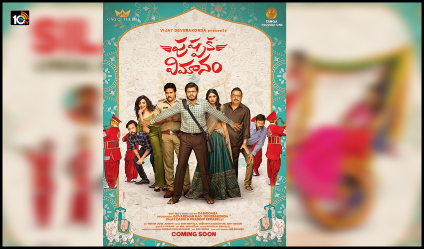 Silakaa Lyrical Song From Pushpaka Vimanam