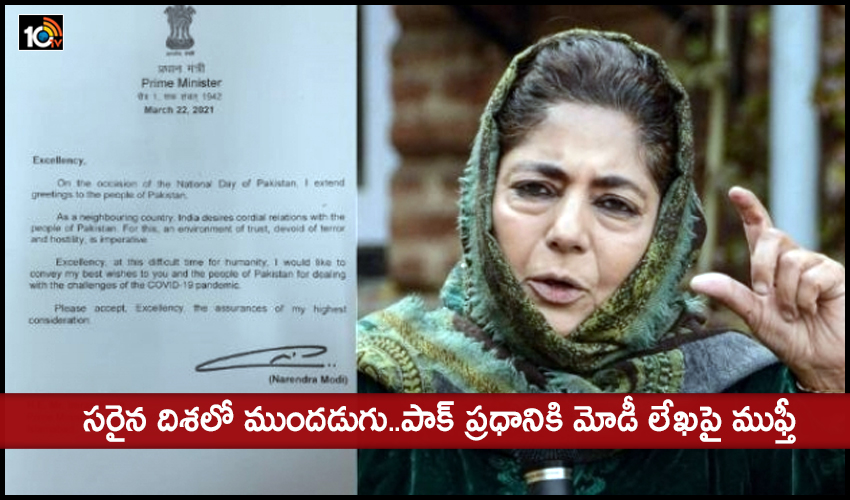 Step In Right Direction Mehbooba Mufti On Pm Modis Letter To Pakistan Pm Imran Khan