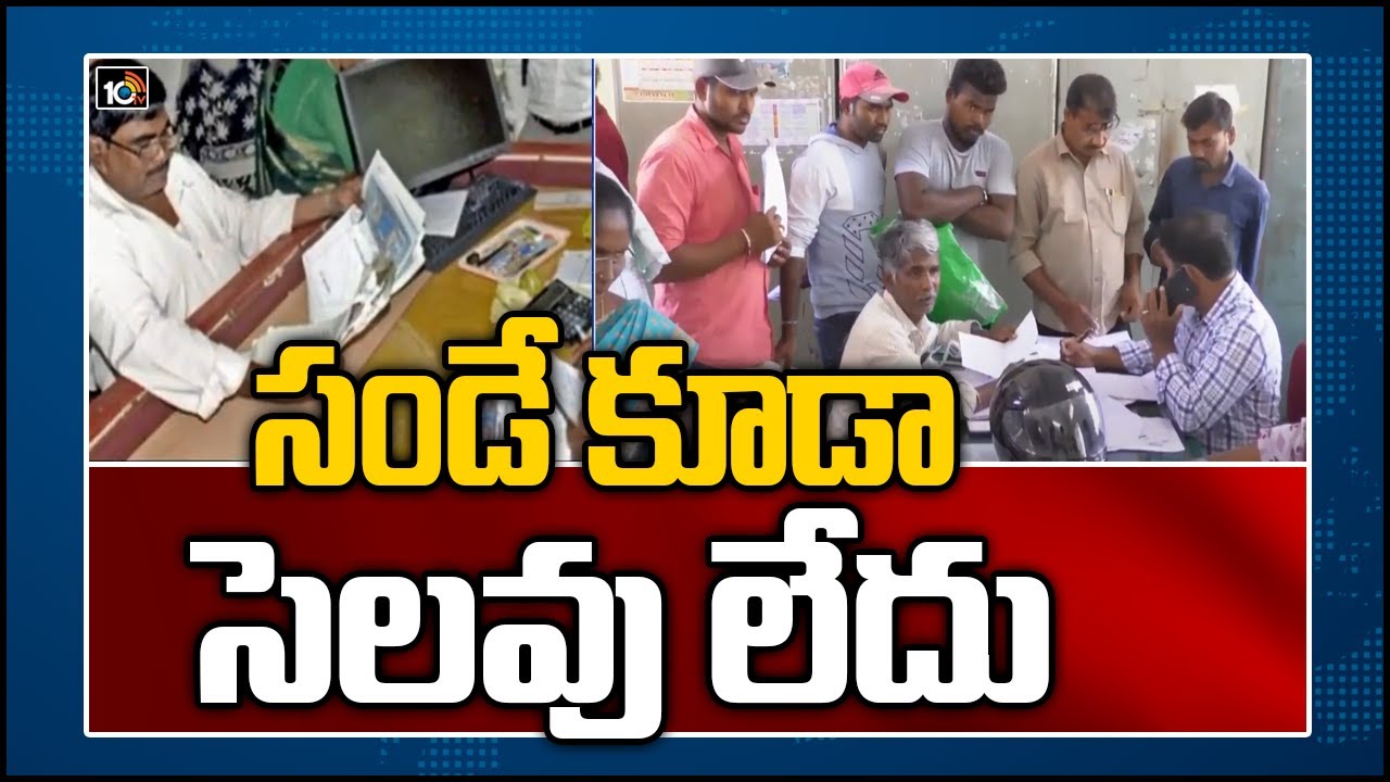 సండే కూడా సెలవు లేదు