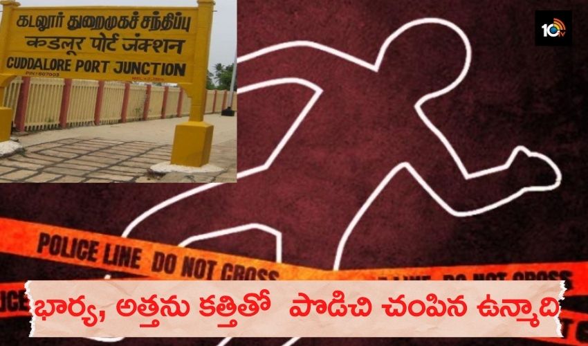 Tamilnadu Murder