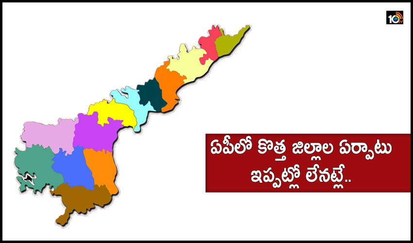 Temporary Break For The Formation Of New Districts In Ap
