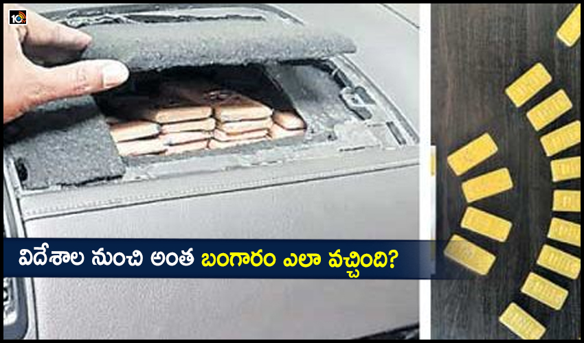 The Dri Focused On The Heavily Seized Gold On The Outskirts Of Hyderabad