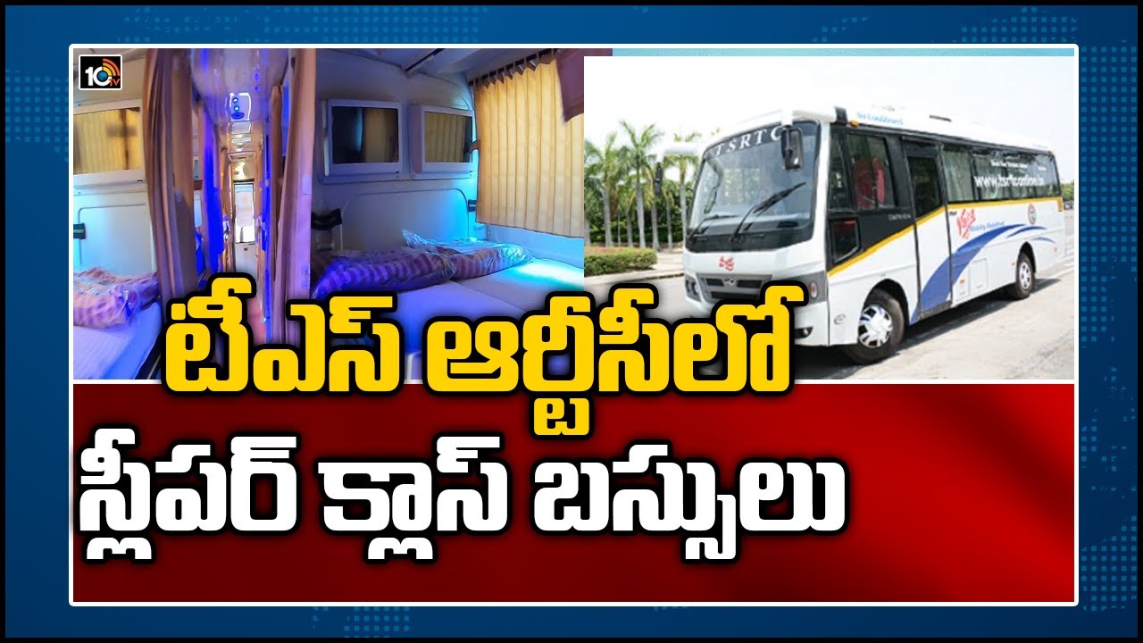 టీఎస్ ఆర్టీసీలో స్లీపర్ క్లాస్ బస్సులు