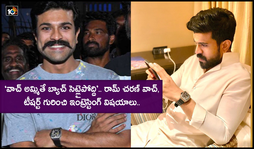 Unknow Facts About Ram Charan Watch And T Shirt