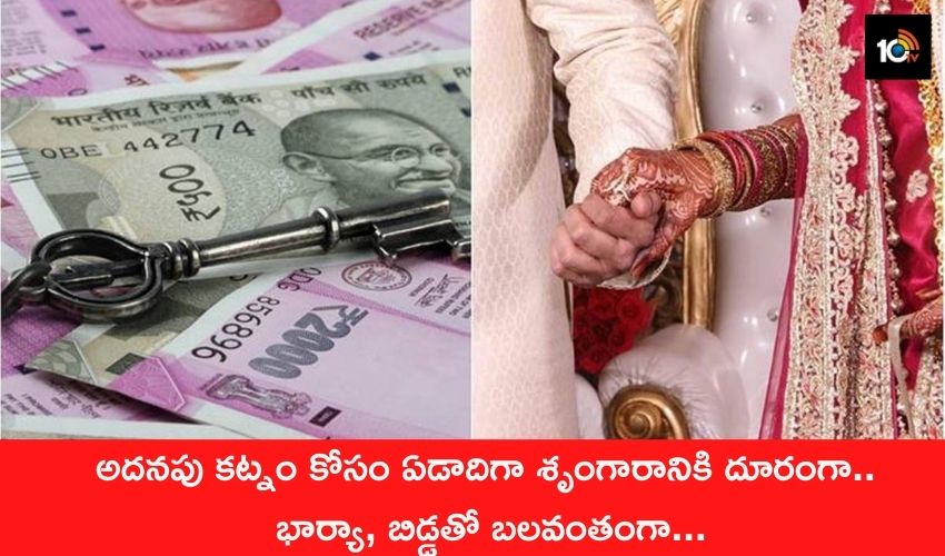 Wife Complaint Husband